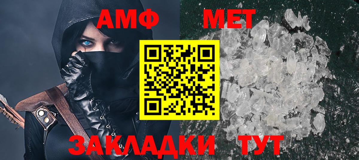 Амфетамин  АМФ  Вход с VPN  Искитим  Amphetamine Premium 