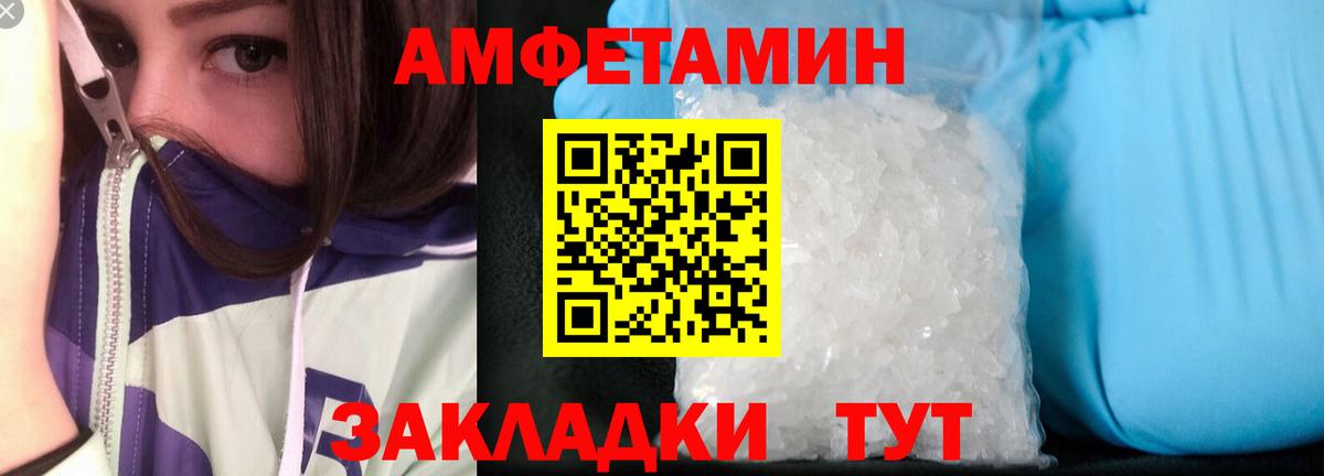 Amphetamine Розовый Искитим