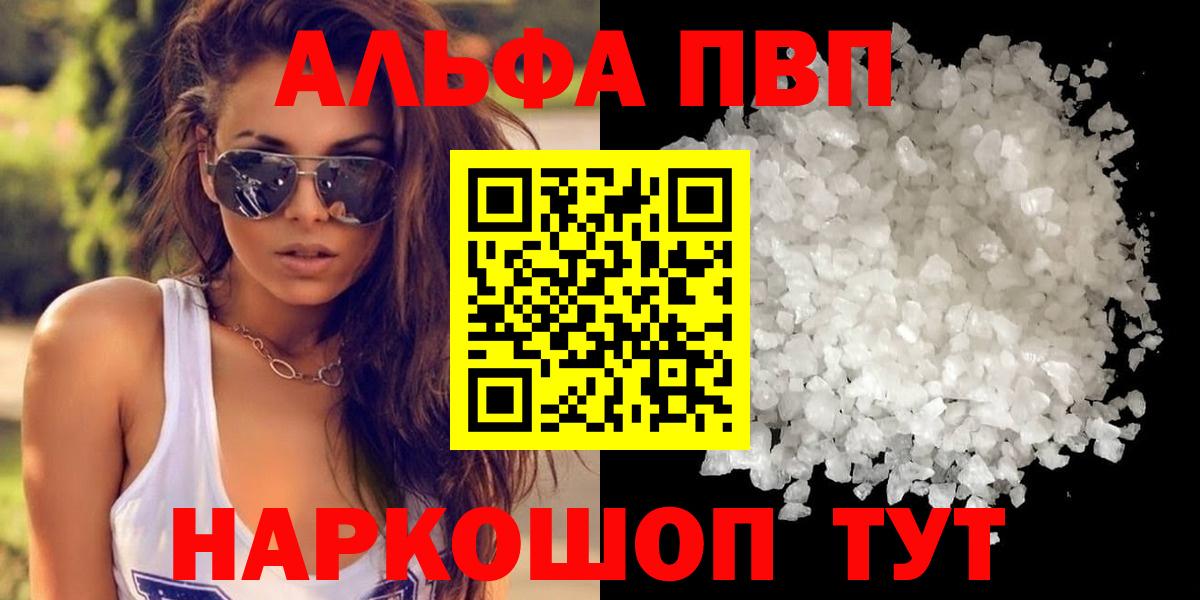 A PVP кристаллы Искитим