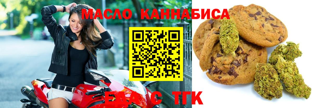 Canna-Cookies конопля  Вход с VPN  Искитим 