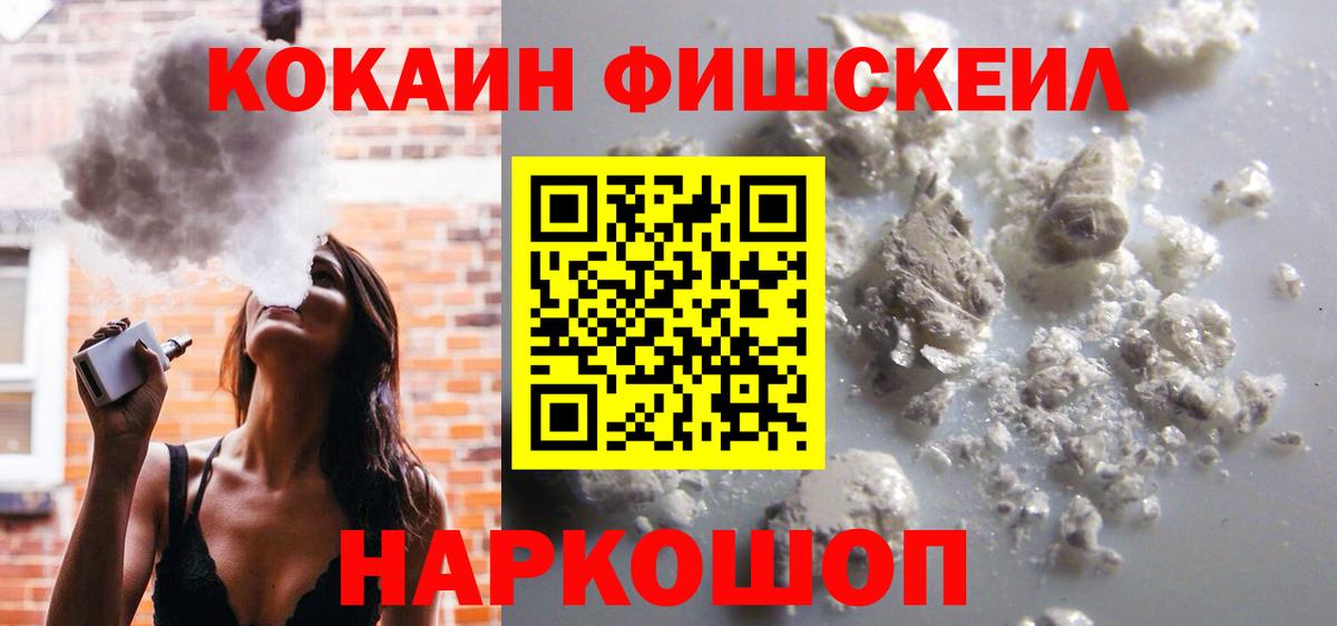 Искитим  COCAIN Колумбийский  Вход с VPN  COCAIN Колумбийский 