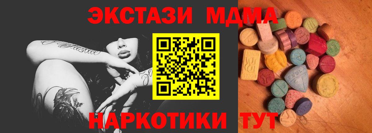 ЭКСТАЗИ Дубай  ЭКСТАЗИ mix  Искитим  Вход с VPN 