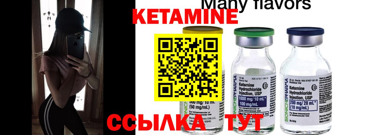 КЕТАМИН ketamine  Вход с VPN  это наркотические препараты  Искитим 