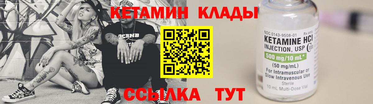Кетамин ketamine Искитим
