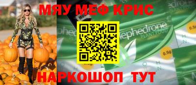 меф VHQ Будённовск