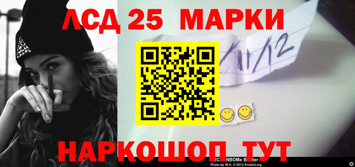 Лсд 25 экстази кислота  ЛСД экстази  Искитим  Вход с VPN  LSD-25 экстази кислота 