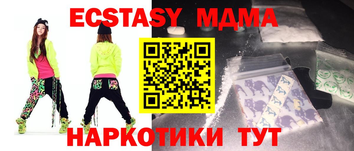 МДМА молли  Вход с VPN  MDMA Molly  MDMA  Искитим 