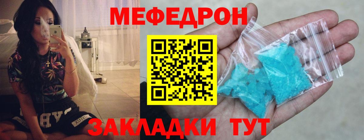 МЕФ мука Искитим