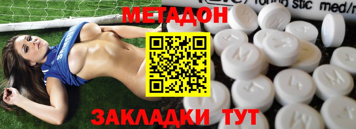 МЕТАДОН methadone  Метадон VHQ  Искитим  Вход с VPN 