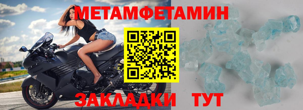 Метамфетамин винт Искитим