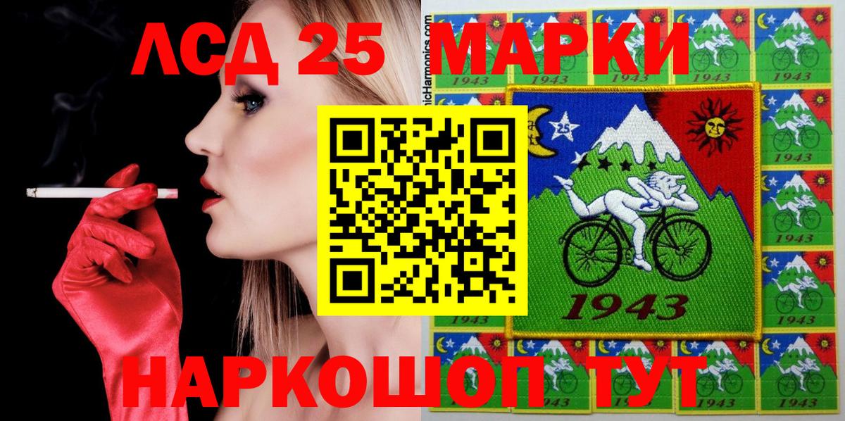 Наркотические марки 1500мкг Искитим