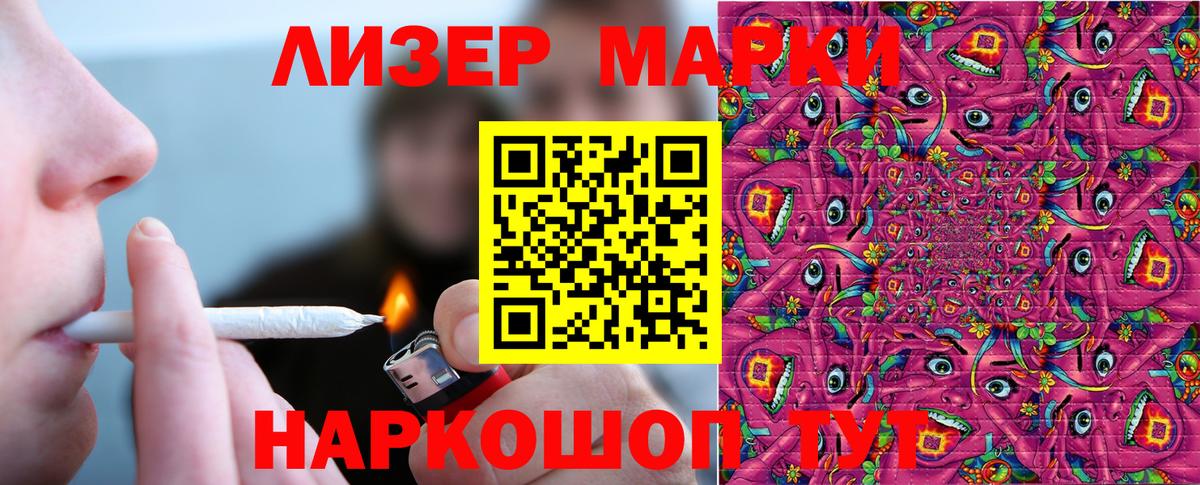 как найти наркотики  Марки N-bome 1500мкг  Марки NBOMe  Вход с VPN  Искитим 